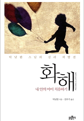 화해 표지