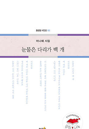금발머리 내 동생 표지