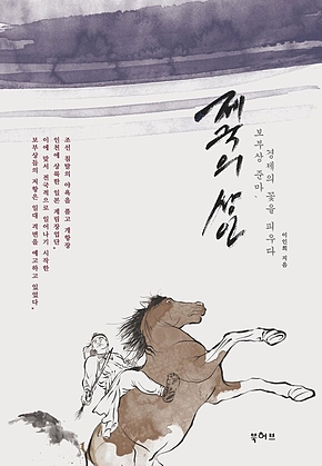 제국의 상인 표지