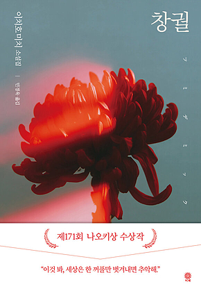 창궐 표지