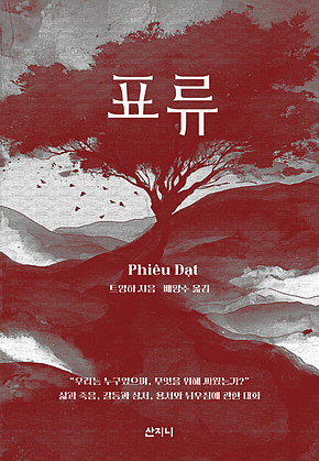 표류 표지
