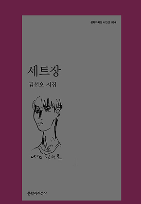 세트장 표지