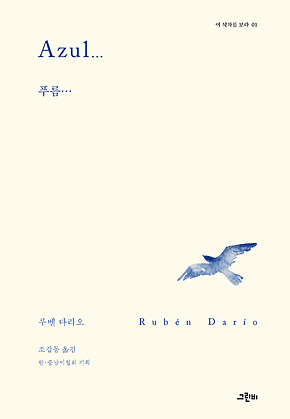 푸름… 표지