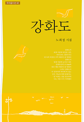 강화도 표지