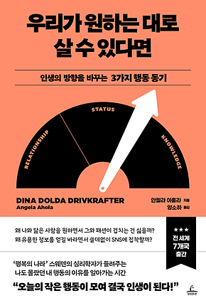 우리가 원하는 대로 살 수 있다면 표지