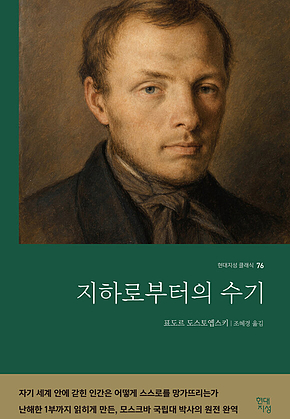 지하로부터의 수기 표지
