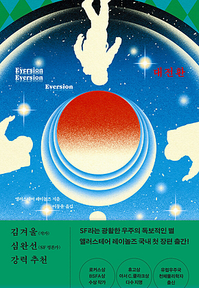 대전환 표지