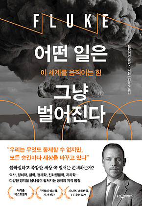 어떤 일은 그냥 벌어진다 표지