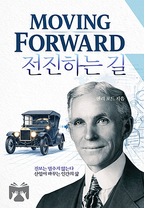 전진하는 길 표지