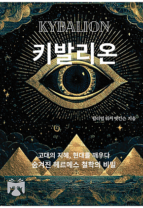 키발리온 표지