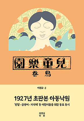 아동낙원 표지