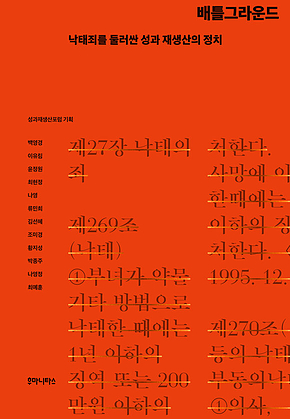 배틀그라운드 표지