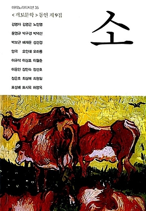 소 표지