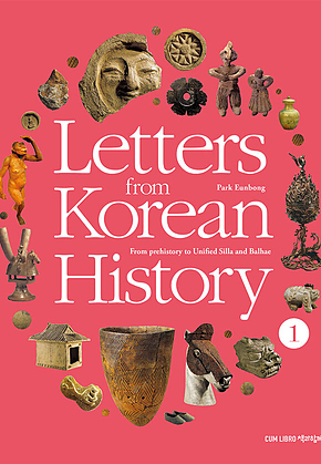 Letters from Korean History 한국사 편지 영문판 1 : From prehistory to Unified Silla and Balhae 표지