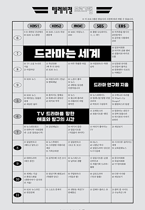드라마는 세계 : TV 드라마를 향한 애호와 탐구의 시간 표지