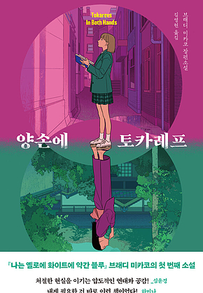 양손에 토카레프 표지