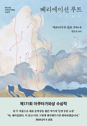 베리에이션 루트 표지
