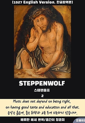 STEPPENWOLF 2 표지