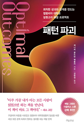 패턴 파괴 표지