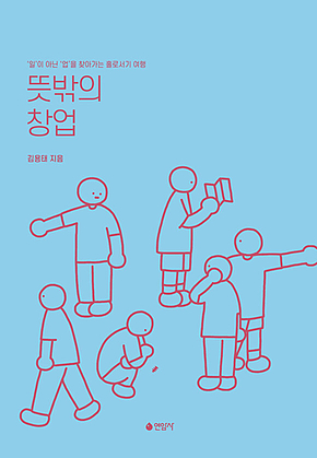 뜻밖의 창업 표지