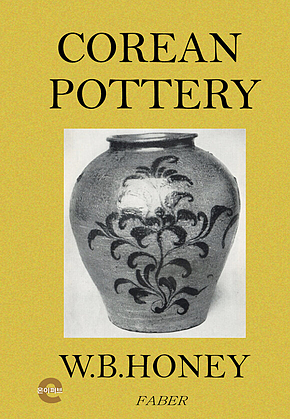 Corean pottery(English) 표지