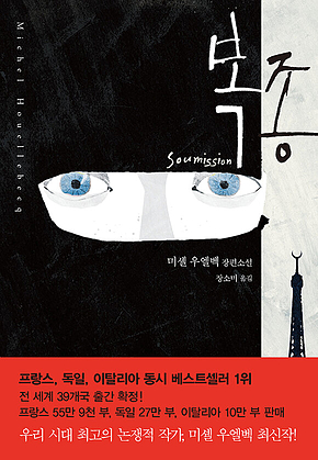 복종 표지