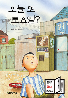 잘했고 잘하고 있고 잘 될 것이다 표지