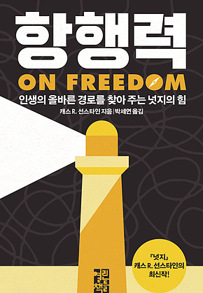 항행력 표지