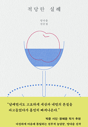 적당한 실례 표지