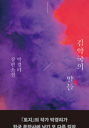 김약국의 딸들 표지