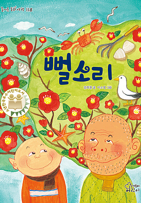 뻘소리 표지