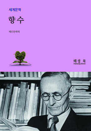 향수 표지