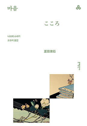 마음 표지