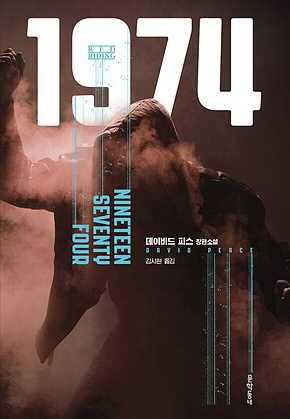1974 표지