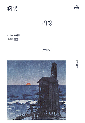 사양 표지