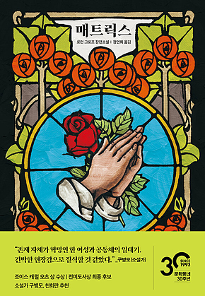 매트릭스 표지