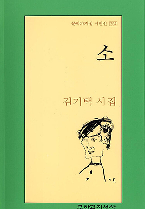 소 표지