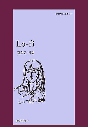 Lo-fi 표지