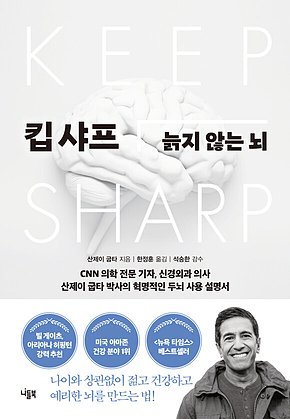 킵 샤프 표지