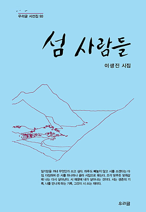 섬 사람들 표지