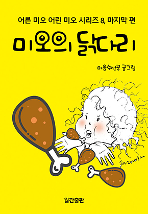 일상이 포레스트 표지