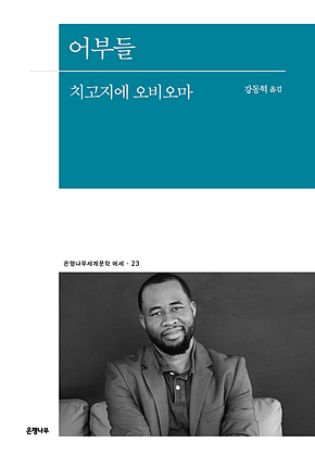 어부들 표지