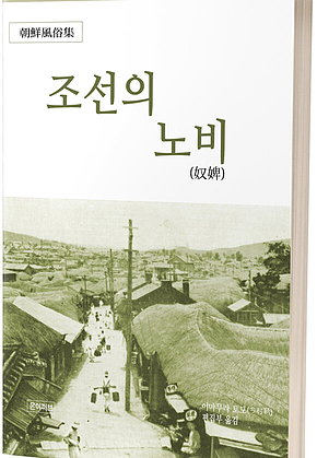 조선의 노비 표지