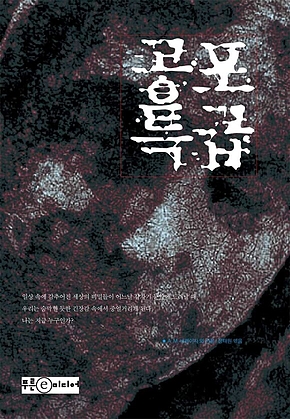 공포특급 표지