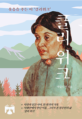 클리 위크 표지