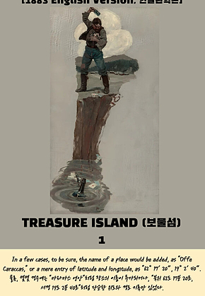 Treasure Island 1 표지