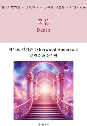 죽음 표지