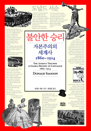 불안한 승리 표지