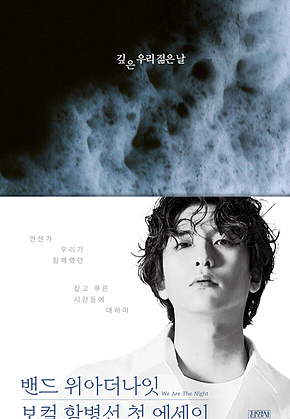깊은 우리 젊은 날 표지
