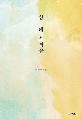 심폐소생술 표지